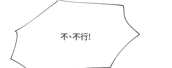 我就是网红漫画,第85话1图