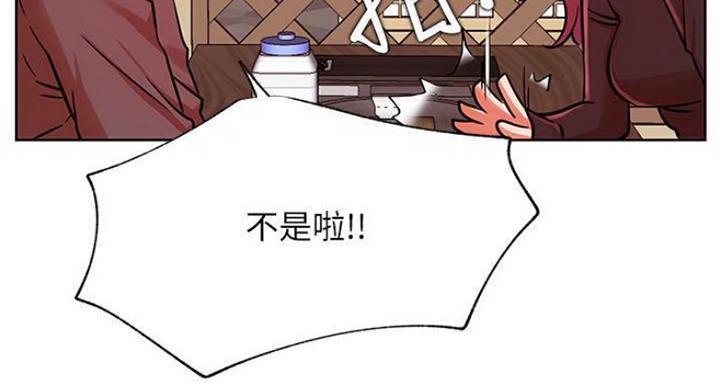 我是网红我横行漫画,第67话2图