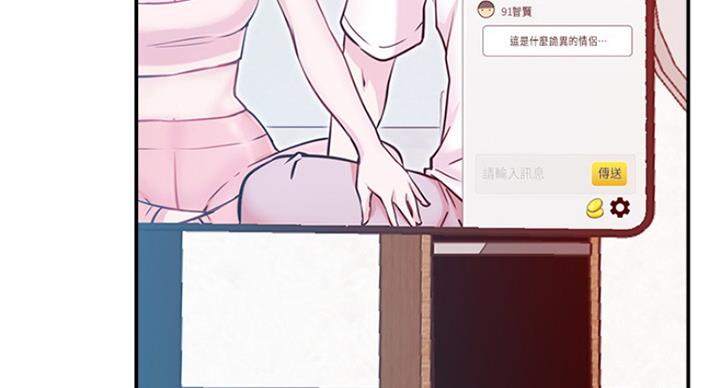 我真是网红漫画,第56话2图