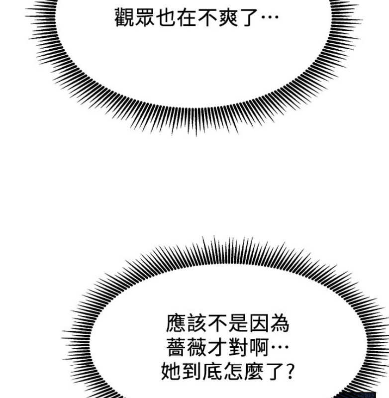 我真是网红漫画,第21话2图