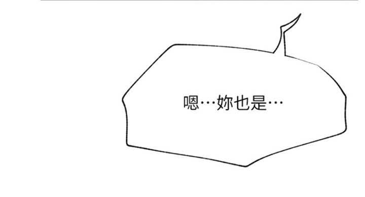 我是大网红小说漫画,第64话1图