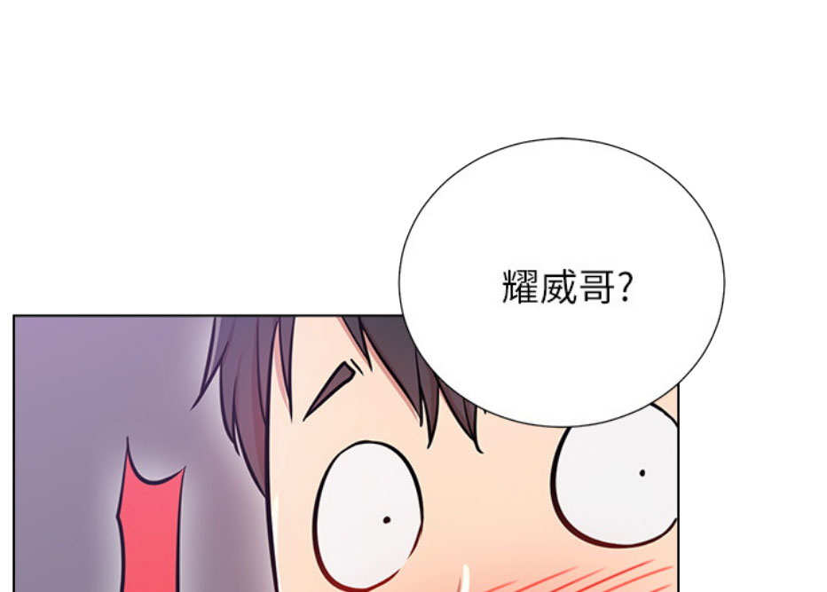 我就是网红漫画,第12话1图