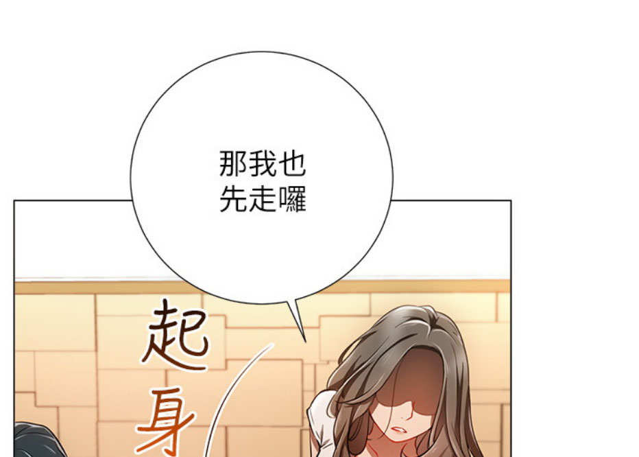 我就是网红漫画,第9话2图