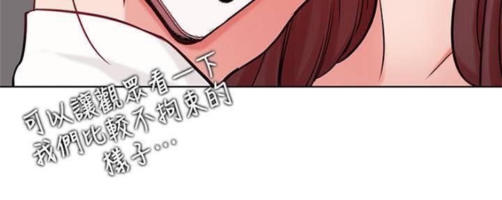 我只是一个网红漫画,第77话2图