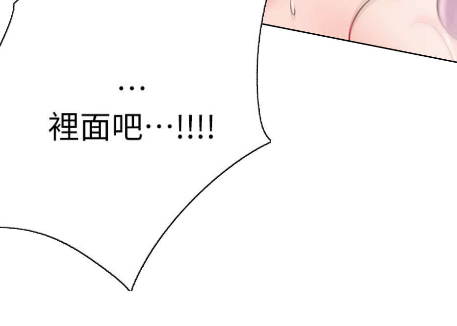 网红游戏漫画,第17话1图