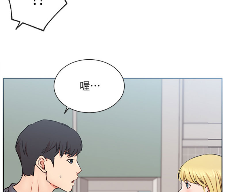 我真是网红漫画,第35话1图