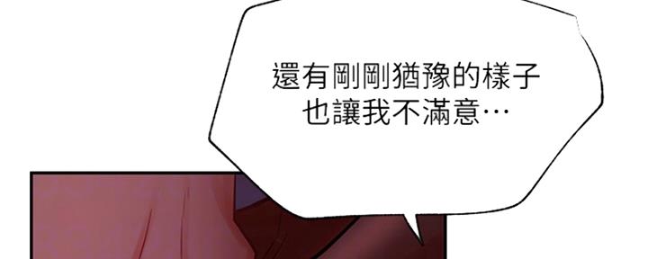 我是网红小品视频漫画,第71话2图