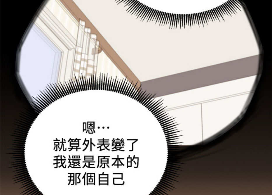 网红游戏漫画,第11话1图