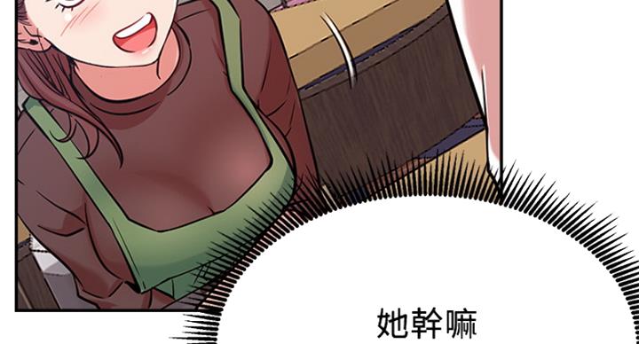 我真是网红漫画,第45话1图