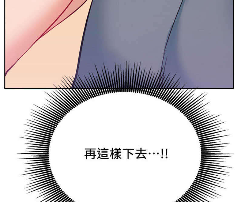 我真是网红漫画,第29话1图