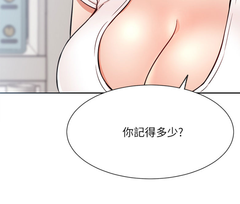 我真是网红漫画,第35话1图