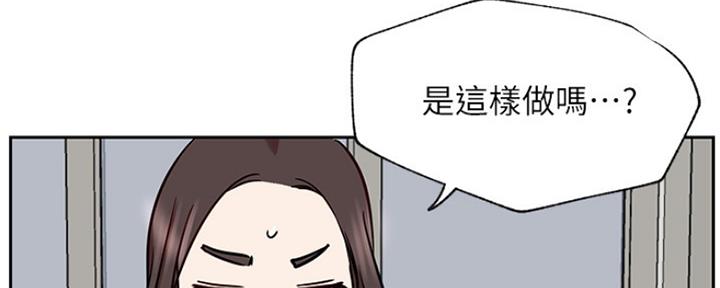 我真是网红漫画,第86话2图