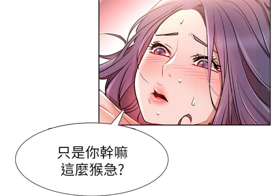 我就是网红漫画,第15话1图