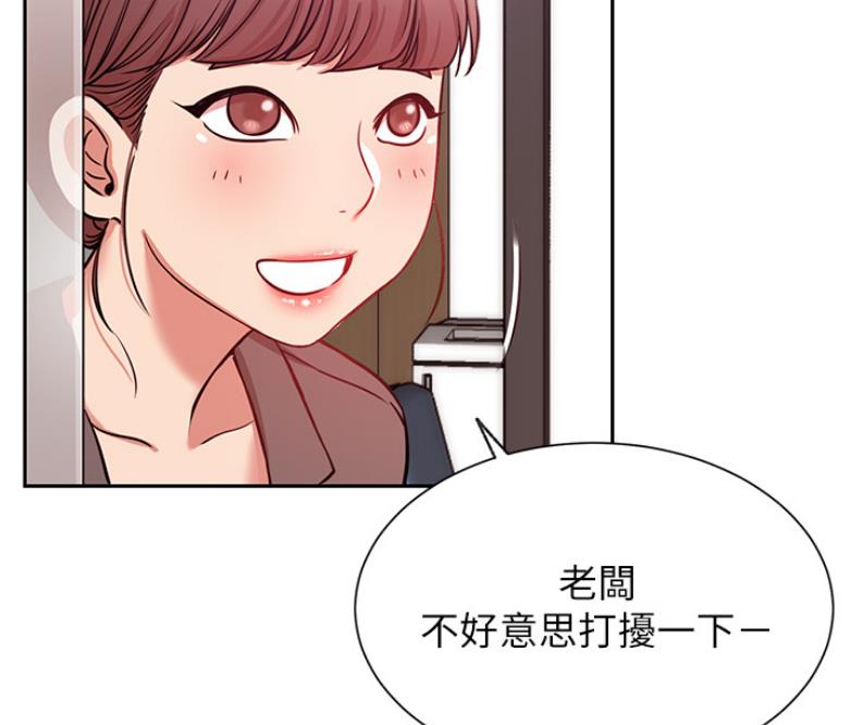 我就是网红漫画,第38话1图