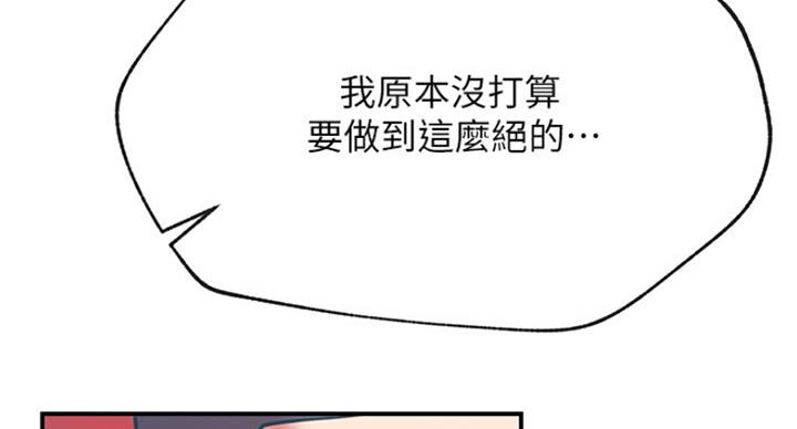 我只是一个网红漫画,第58话2图