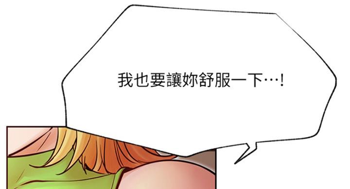 网红游戏漫画,第62话2图