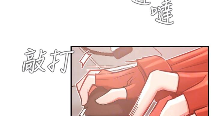 网红游戏漫画,第59话2图