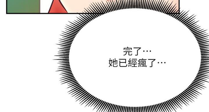 我只是一个网红漫画,第58话1图