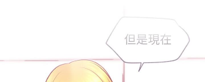 我真是网红漫画,第84话1图