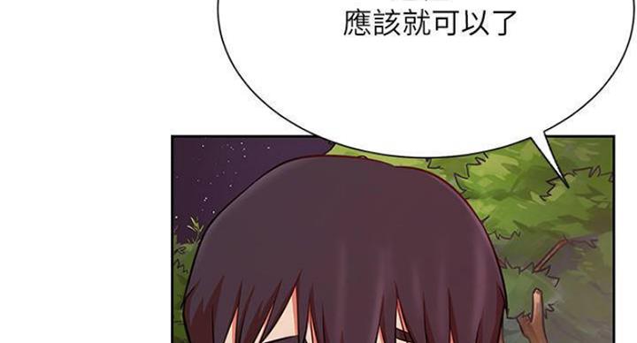 我真是网红漫画,第69话2图