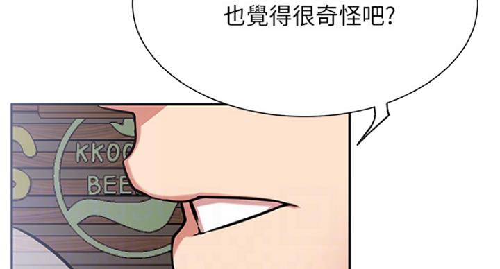 我真是网红漫画,第44话1图