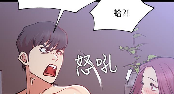 我是大网红小说漫画,第42话1图