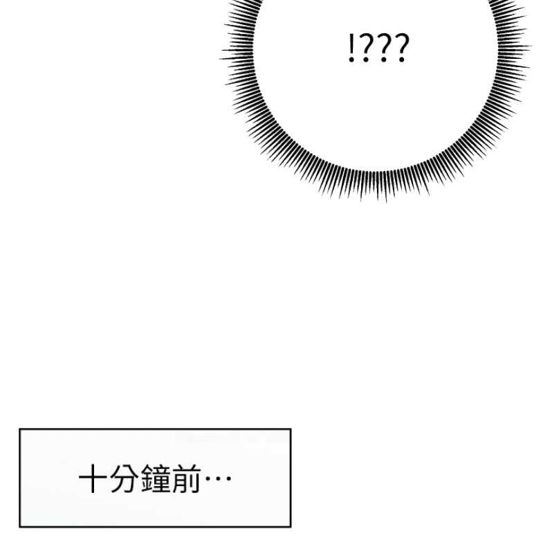 我就是网红漫画,第22话1图