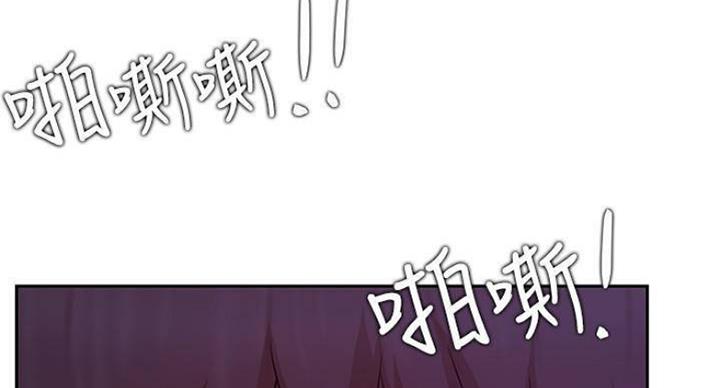 网红游戏漫画,第70话2图