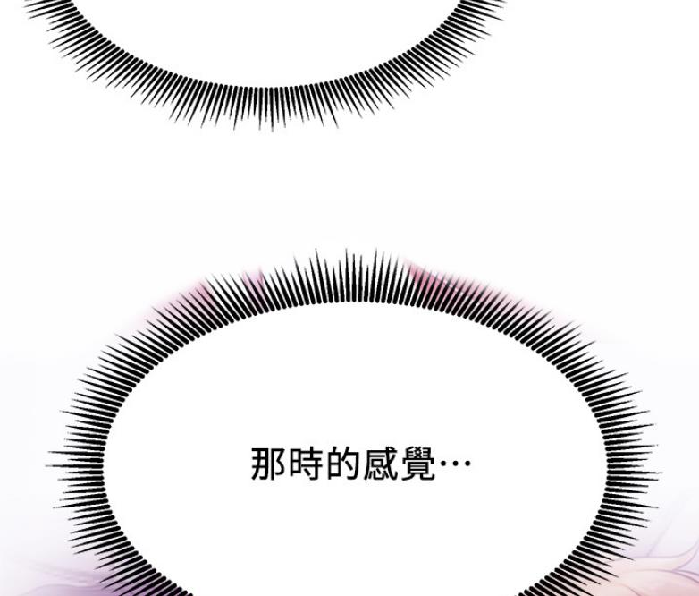 我是网红免费漫画漫画,第39话2图