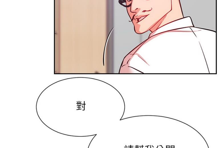 我是大网红小说漫画,第37话1图