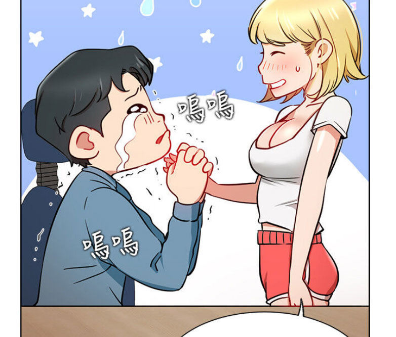 我就是网红漫画,第26话1图