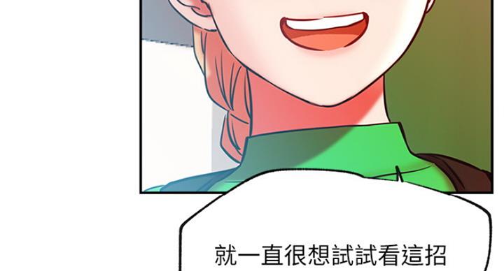我真是网红漫画,第58话2图