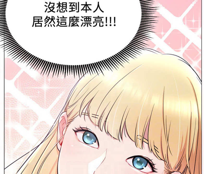 我真是网红漫画,第6话2图