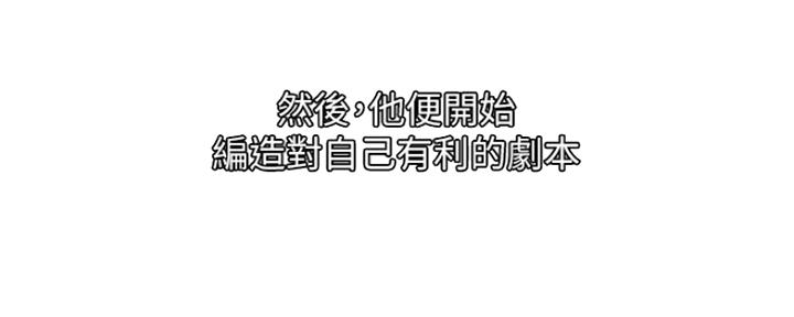 我真是网红漫画,第81话2图