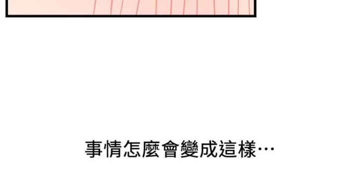 我只是一个网红漫画,第49话1图