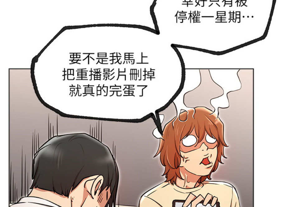 网红游戏漫画,第11话1图