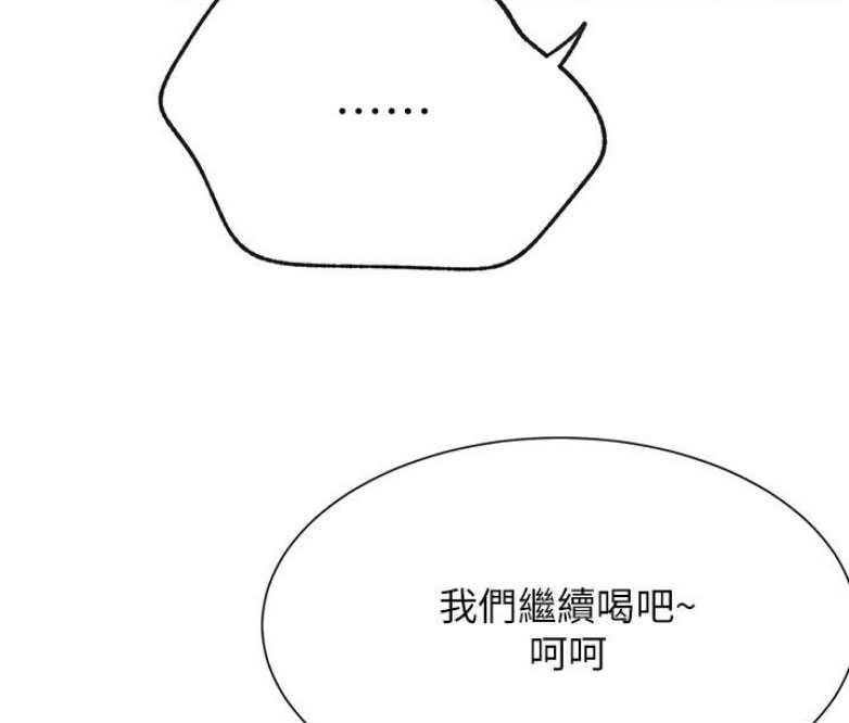 我真是网红漫画,第29话2图