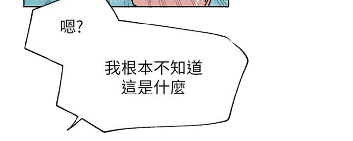 我真是网红漫画,第82话1图