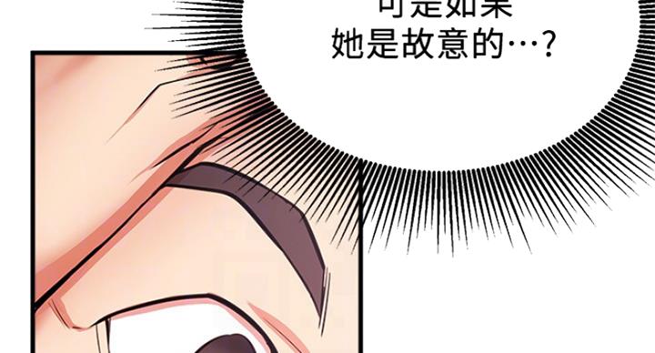 我是网红免费漫画漫画,第48话1图