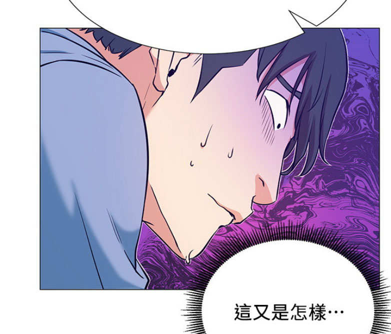 我真是网红漫画,第3话2图