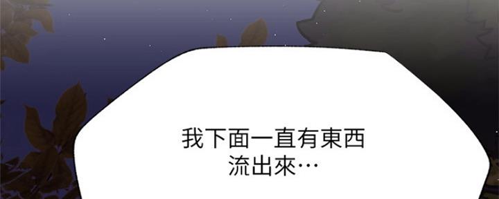 网红游戏漫画,第72话1图