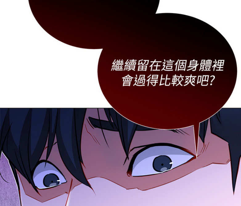 我是大网红小说漫画,第3话1图