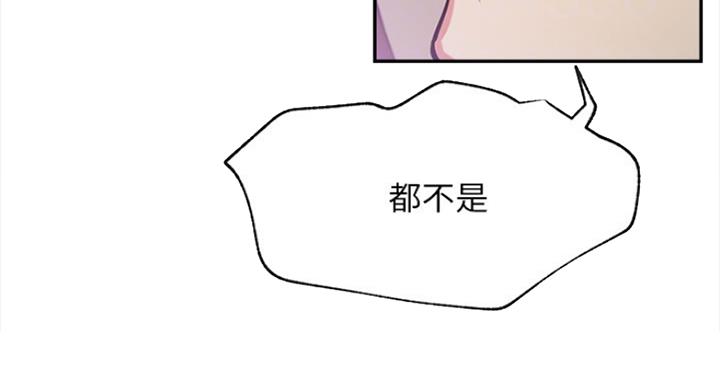 网红游戏漫画,第43话1图