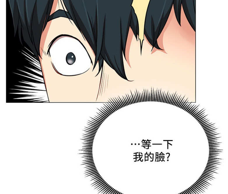 网红游戏漫画,第3话1图
