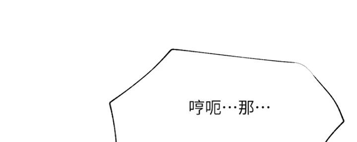 我真是网红漫画,第71话1图