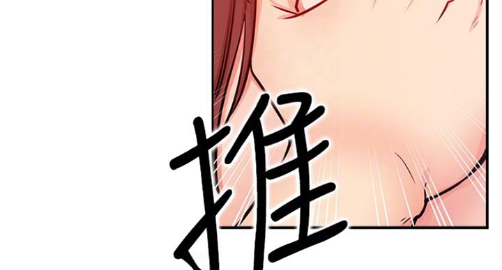 网红游戏漫画,第52话1图