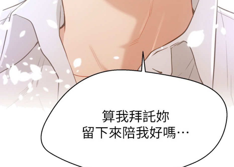 我就是网红漫画,第9话2图