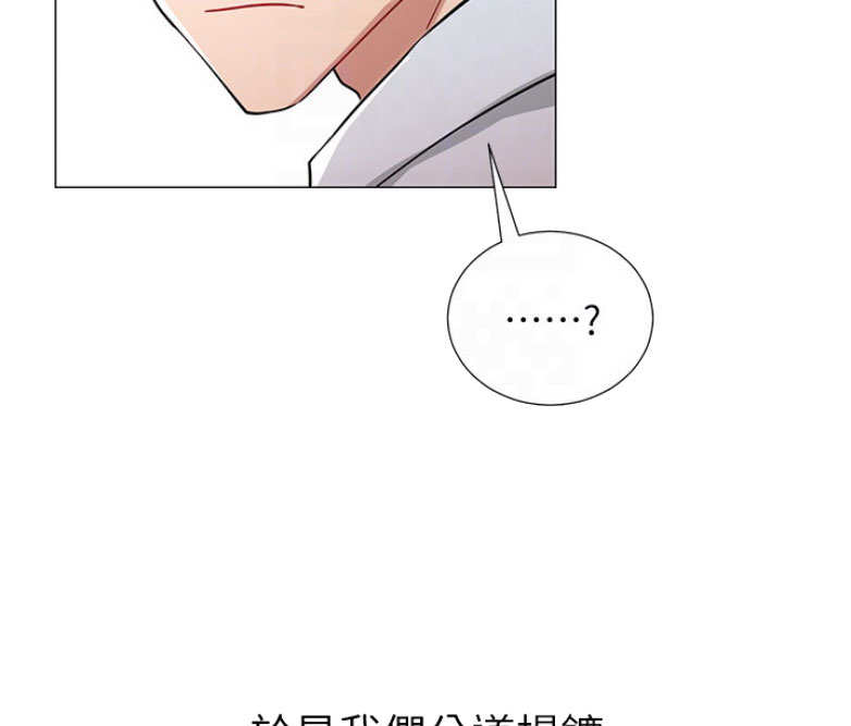我是网红免费漫画漫画,第4话1图