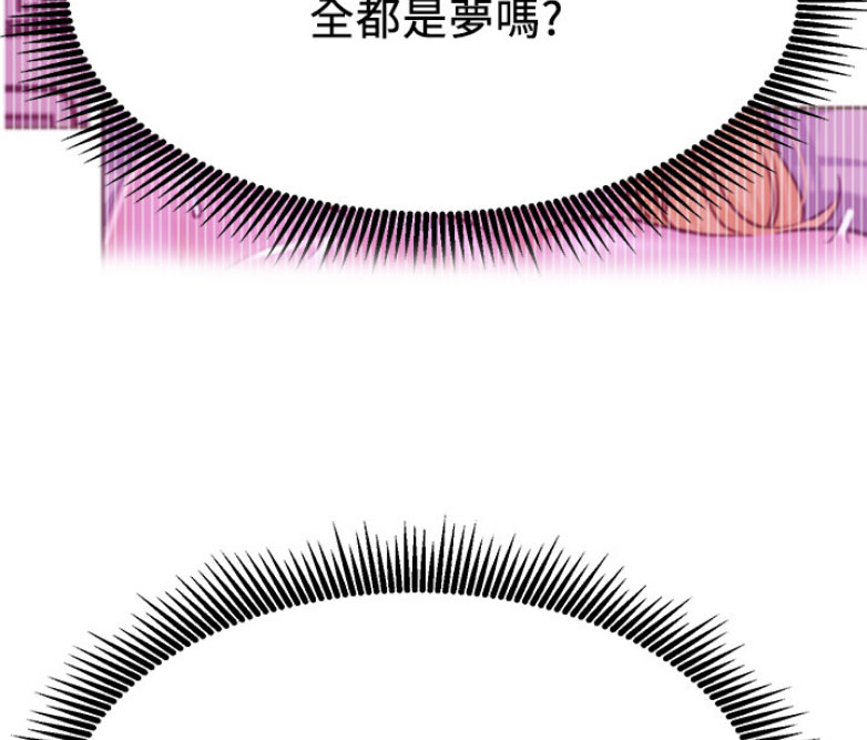 我真是网红漫画,第35话1图
