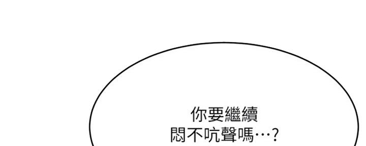我就是网红漫画,第75话1图